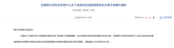 兴盛网 刚刚，央行证监会联手出招！三大交易所跟进！