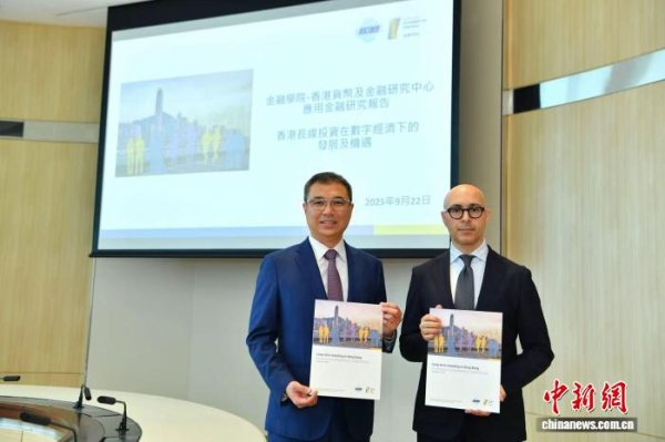 联华配资 香港货币及金融研究中心：人口高龄化令长线投资成当务之急